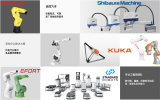 海科瑞｜机器人 × 系统集成：让智能制造真正落地